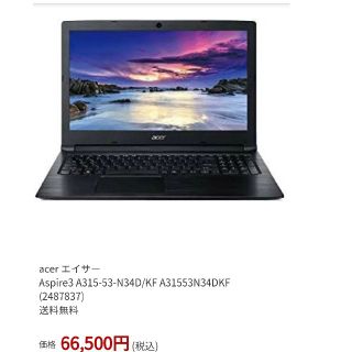 新品未開封  Acer エイサー ノートPC A315-21-AA44Q