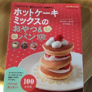 お菓子作りの本(料理/グルメ)