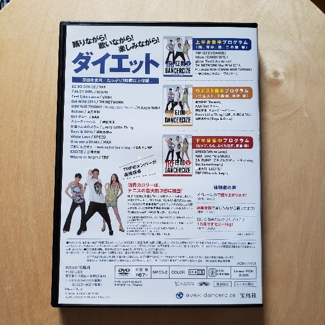 TRF "EZ DO DANCERCIZE"　 エンタメ/ホビーのDVD/ブルーレイ(スポーツ/フィットネス)の商品写真