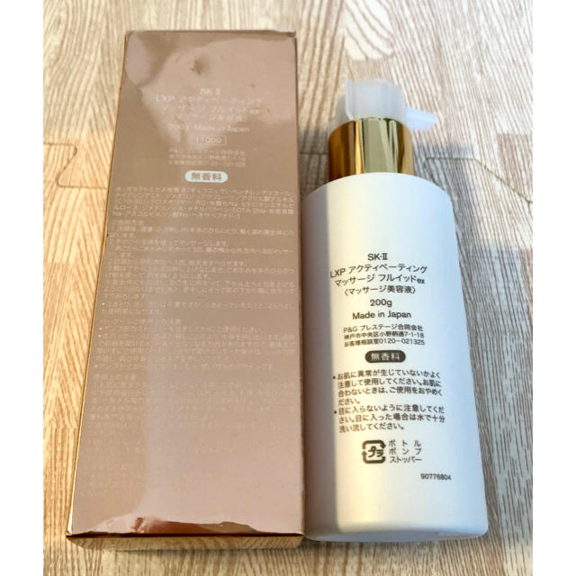 SK-II マッサージ美容液 LXP マッサージフルイッドex