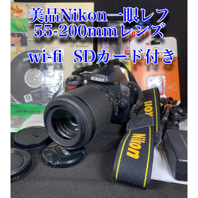 美品　一眼レフ　nikon Ｄ40  手振れ補正レンズ付　wi-fi SDカード