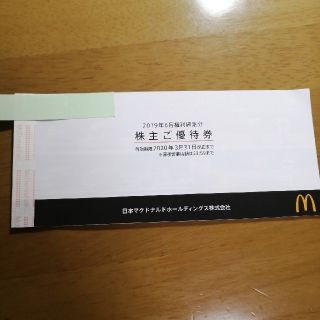 マクドナルド(マクドナルド)のマクドナルド　株主優待券(フード/ドリンク券)