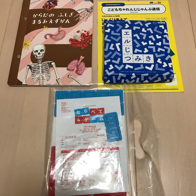 こどもちゃれんじ　じゃんぷ　English キッズ/ベビー/マタニティのおもちゃ(知育玩具)の商品写真