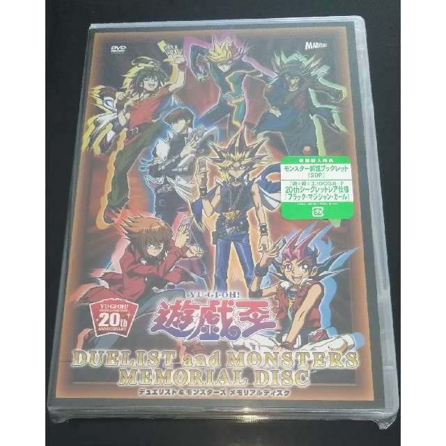 遊戯王 メモリアルディスク新品未開封ＤＶＤ ブラックマジシャンガール20th付