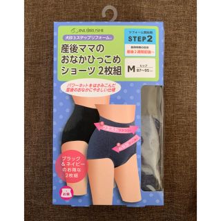 おなかひっこめショーツ(マタニティ下着)