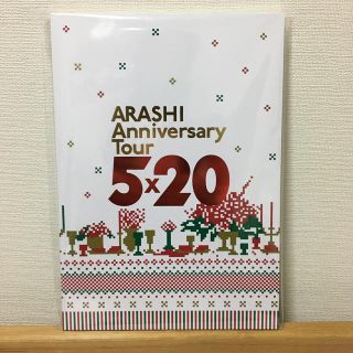 アラシ(嵐)の嵐 5×20 パンフレット(アイドルグッズ)