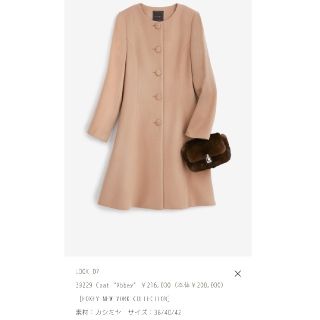 フォクシー(FOXEY) ノーカラー ロングコート(レディース)の通販 29点