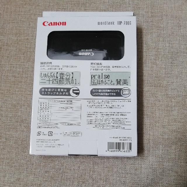 Canon(キヤノン)の電子辞書　Canon IDP-700G スマホ/家電/カメラのスマホ/家電/カメラ その他(その他)の商品写真