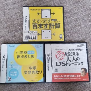 ニンテンドーDS(ニンテンドーDS)の勉強系ゲーム DSソフト(家庭用ゲームソフト)