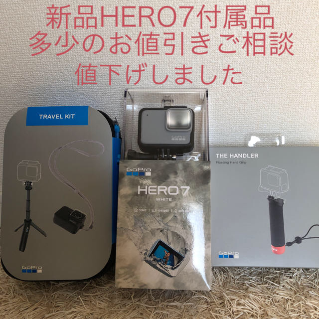 GoPro HERO7 WHITE & TRAVELKIT & HANDLER