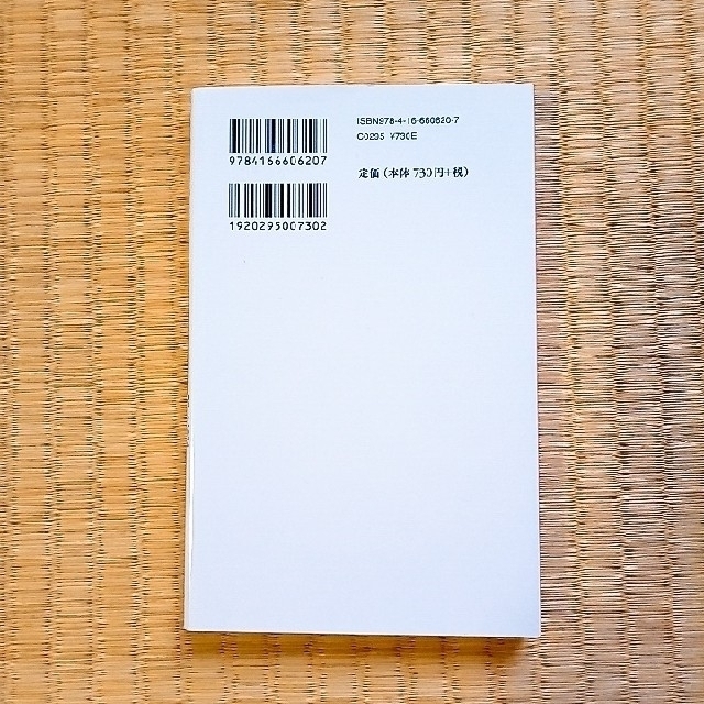 ラブホテル進化論 エンタメ/ホビーの本(ノンフィクション/教養)の商品写真