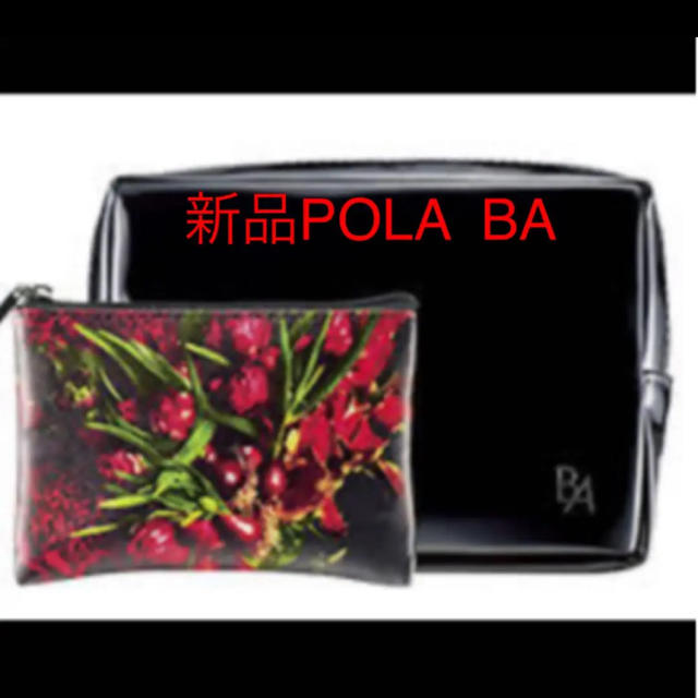 POLA(ポーラ)の新品❤️未使用　POLA BA ポーチ　非売品 レディースのファッション小物(ポーチ)の商品写真