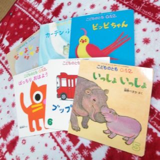 幼児絵本６冊セット(絵本/児童書)