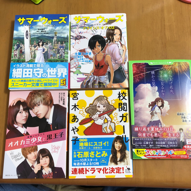 秘密暴露アプリ 恐怖の学級崩壊 エンタメ/ホビーの本(文学/小説)の商品写真