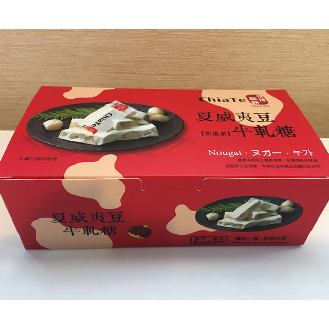 佳徳  ヌガー  マカダミアナッツ  Chia Te  牛軋糖 食品/飲料/酒の食品(菓子/デザート)の商品写真