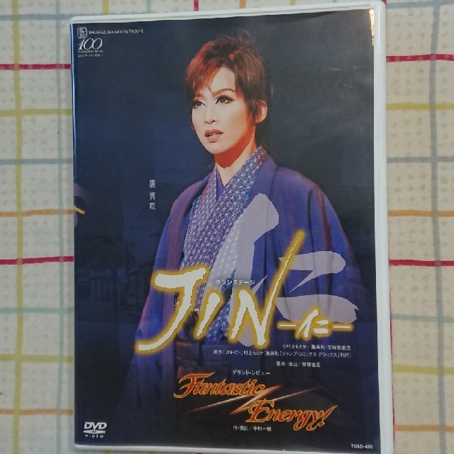 宝塚歌劇 月組公演 JIN 梅田芸術劇場収録