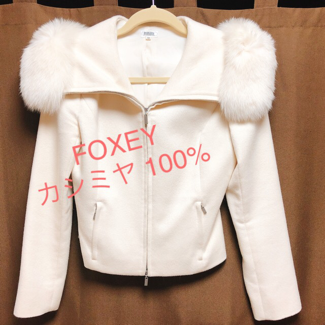 FOXEY カシミヤ100% ファーコート