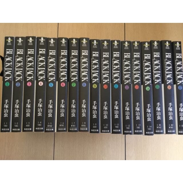 BLACKJACK ブラック・ジャック 全17巻 手塚治虫 文庫 BLACKJACK ブラック・ジャック 全17巻 手塚治虫 文庫