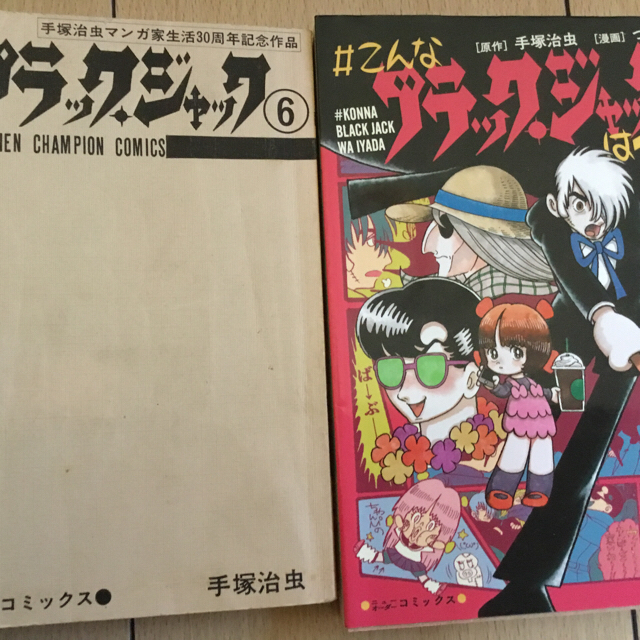 文庫漫画　ブラックジャック　全17巻完結セット　手塚治虫　未収録話おまけ エンタメ/ホビーの漫画(全巻セット)の商品写真