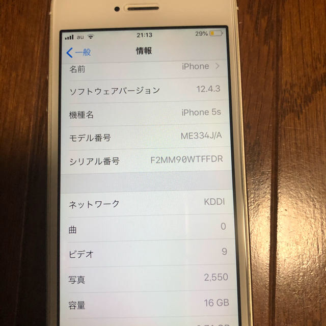 Apple(アップル)のiPhone5S 16GB ゴールドau 本体のみ スマホ/家電/カメラのスマートフォン/携帯電話(携帯電話本体)の商品写真