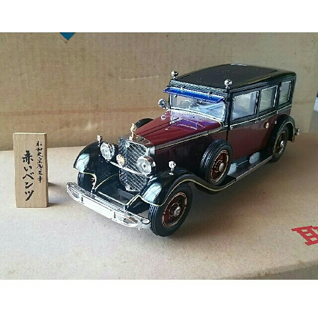 昭和天皇陛下御料車 1935年 Mercedes-Benz 770K 1/24