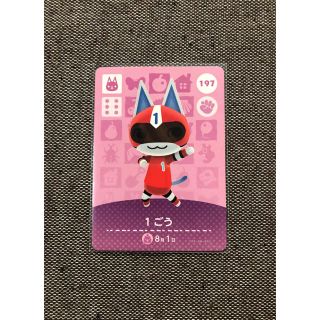 ニンテンドー3DS(ニンテンドー3DS)のどうぶつの森 amiibo カード 第ニ弾 197 1ごう アミーボ a25(その他)