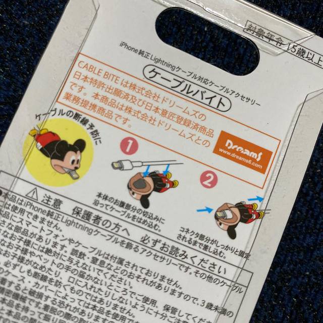 ディズニー　ケーブルバイト エンタメ/ホビーのおもちゃ/ぬいぐるみ(キャラクターグッズ)の商品写真