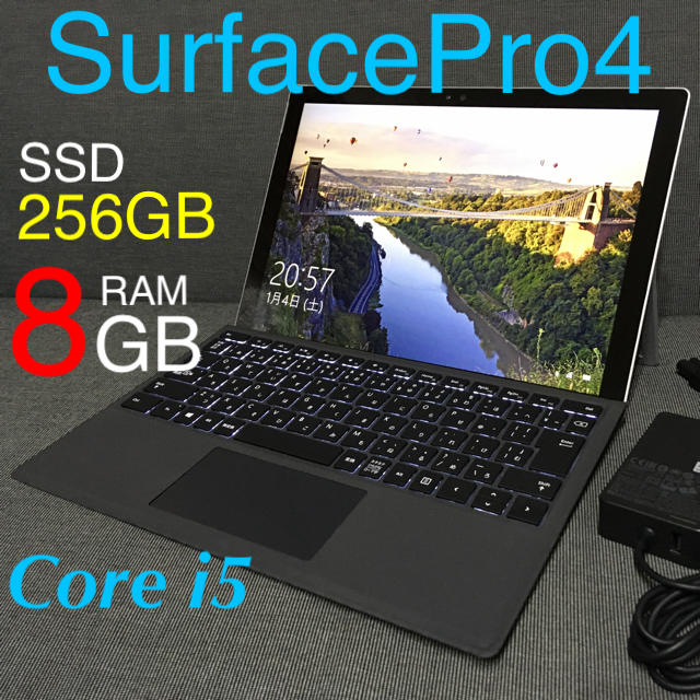 SurfacePro4 RAM8GB ハイスペックモデル