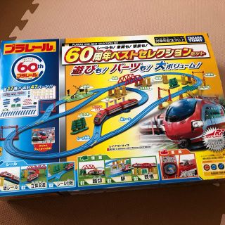 タカラトミー(Takara Tomy)のプラレール 60周年　ギフトラッピング済み(鉄道模型)