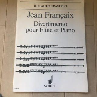 フルート楽譜 J.Francais  Divertimento(フルート)