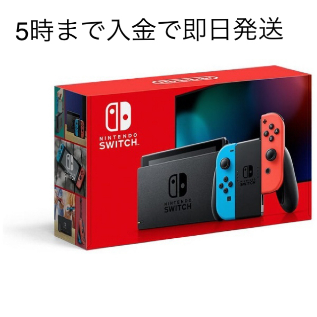 任天堂Switch 新モデル