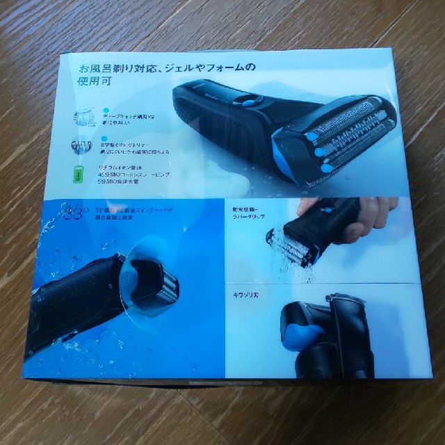 ブラウン シェーバー series5waterflex
