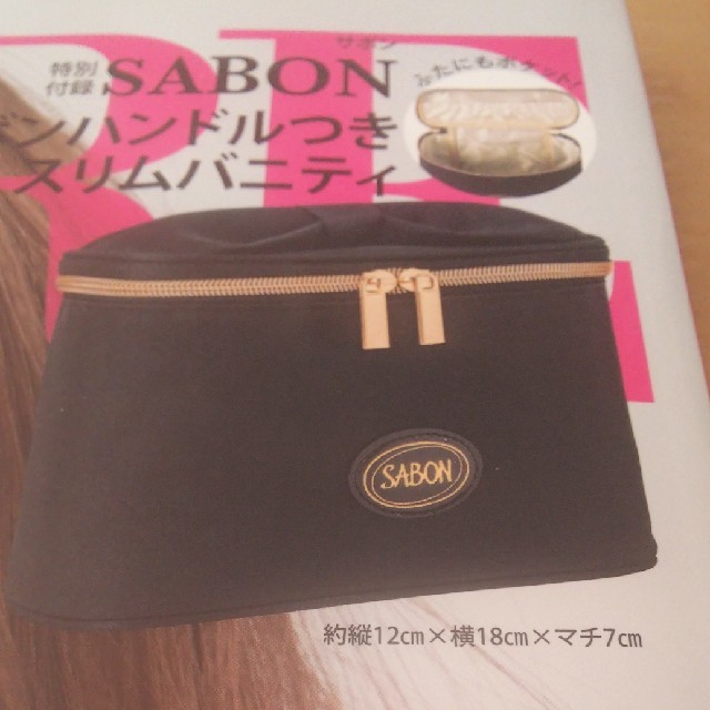 SABON(サボン)のMORE付録 レディースのファッション小物(ポーチ)の商品写真