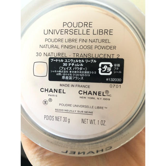 CHANEL(シャネル)の❤️美品❤️シャネルフェイスパウダー プードゥル ユニヴェルセル リーブル30 コスメ/美容のベースメイク/化粧品(フェイスパウダー)の商品写真