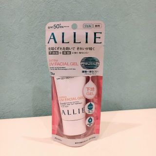 アリィー(ALLIE)のラスト！新品‼ アリィー/ALLIE☆エクストラUV フェイシャルジェル☆25g(日焼け止め/サンオイル)