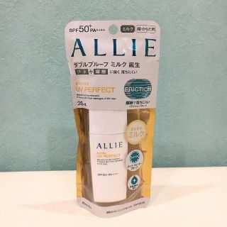 アリィー(ALLIE)のSALE!!新品‼ アリィー/ALLIE☆エクストラUV パーフェクト☆25ml(日焼け止め/サンオイル)