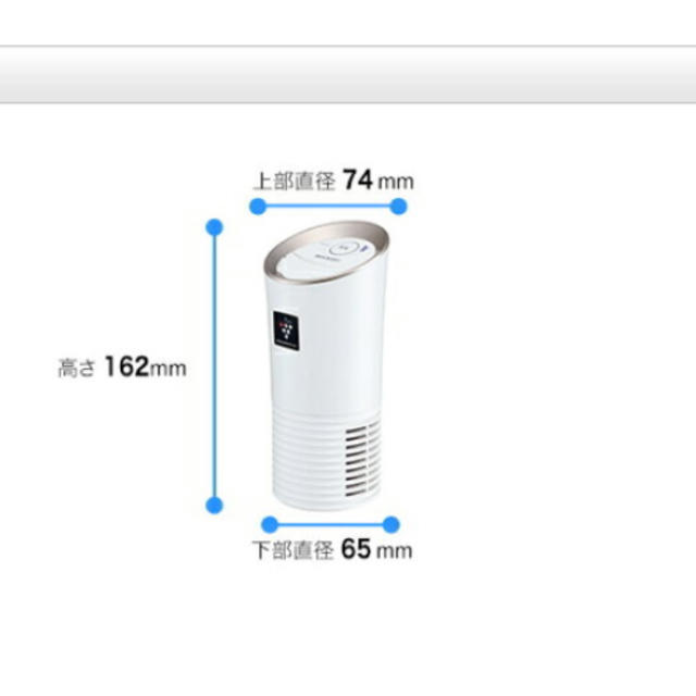 プラズマクラスターイオン発生機