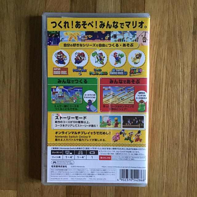 任天堂(ニンテンドウ)の〈新品・未開封〉 スーパーマリオメーカー2 Switch エンタメ/ホビーのゲームソフト/ゲーム機本体(家庭用ゲームソフト)の商品写真