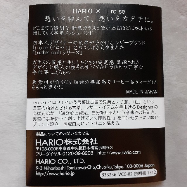 Hario Irose コーヒーカラフェcraft コーヒーメーカー Www Angare Com