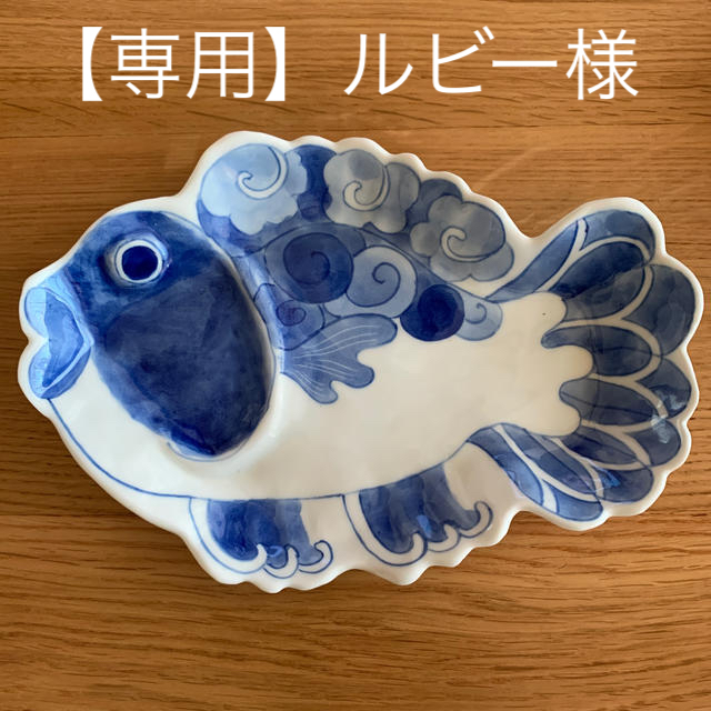 魚柄皿　2枚セット