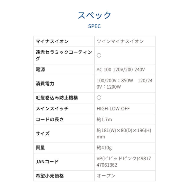 KOIZUMI(コイズミ)のマイナスイオンヘアドライヤー　KOIZUMI KDD-0017/VP スマホ/家電/カメラの美容/健康(ドライヤー)の商品写真