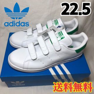 アディダス(adidas)の★新品★人気  希少 アディダス スタンスミス  ベルクロ グリーン  22.５(スニーカー)