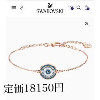 スワロフスキー(SWAROVSKI)の早い物勝ち！正規品お値下げ【新品】swarovski ピンクゴールドブレスレット(ブレスレット/バングル)