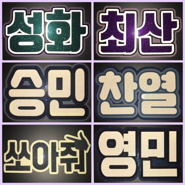 ハングルボード文字 うちわ文字 - K-POP/アジア