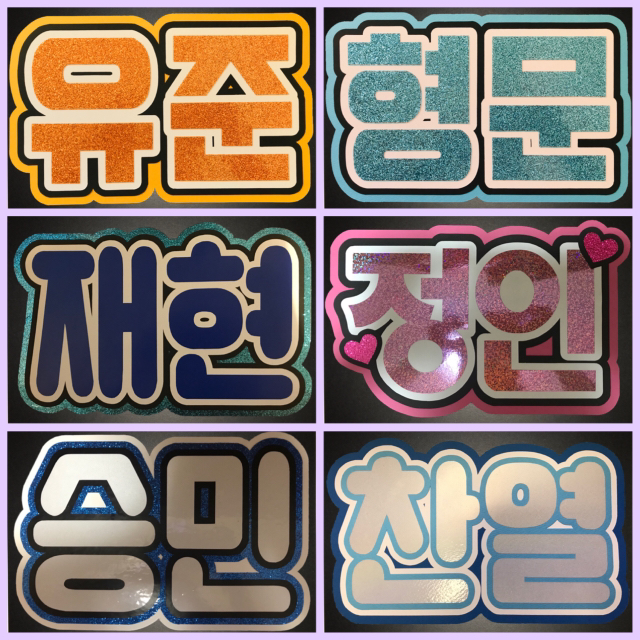 ハングルボード文字 うちわ文字の通販 by たみち's shop|ラクマ ハングルボード文字 うちわ文字の通販 by たみち's shop|ラクマ