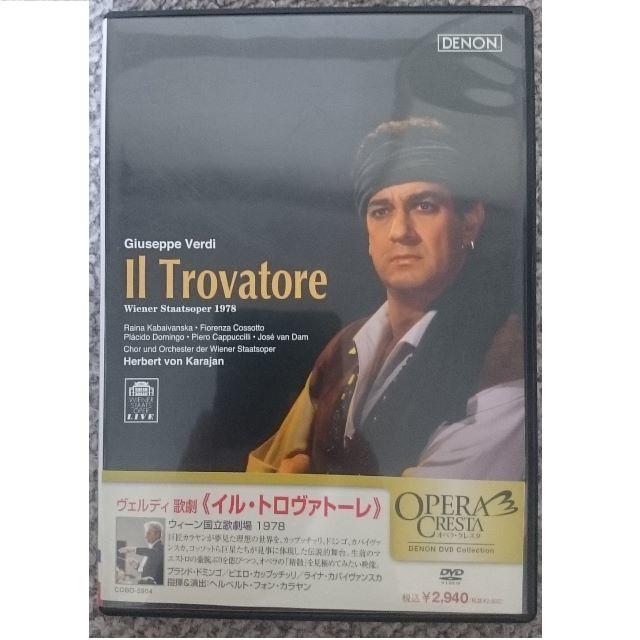 DF　　ヴェルディ　歌劇『トロヴァトーレ』全曲　カラヤン　DVD　廃盤
