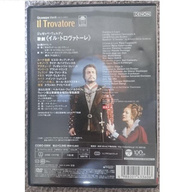 DF ヴェルディ 歌劇『トロヴァトーレ』全曲 カラヤン DVD 廃盤の通販 ...