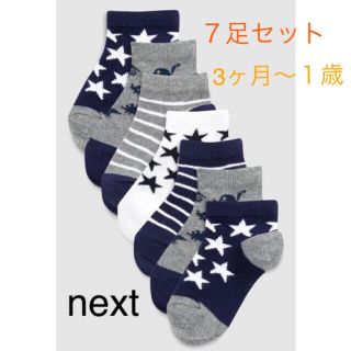 ネクスト(NEXT)のnext ソックス７足セット(靴下/タイツ)