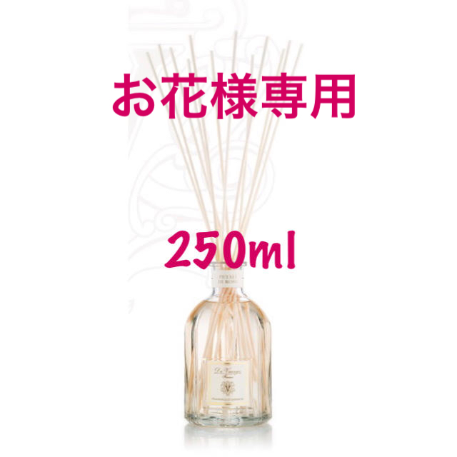 BARNEYS NEW YORK(バーニーズニューヨーク)の☆棚卸しSALE☆  250ml　ドットール ヴラニエス ペタリ ディ ローゼ コスメ/美容のリラクゼーション(アロマディフューザー)の商品写真