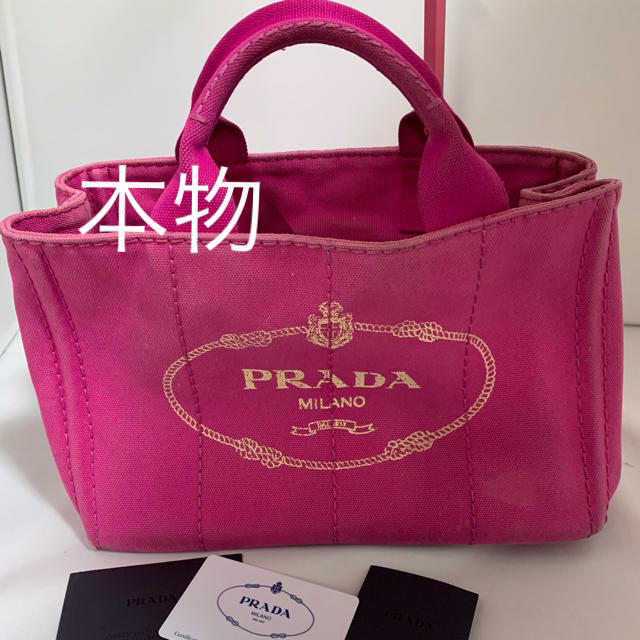 最終値下げ◆プラダPRADA ピンクカナパトート　ギャランティーカード付き